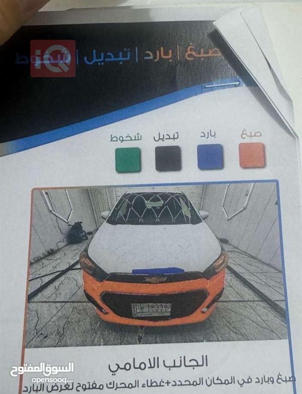car image